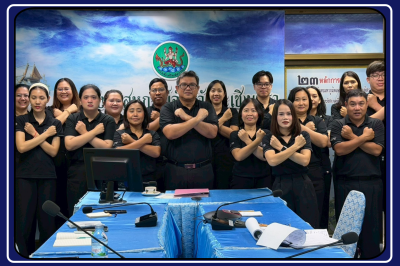 โครงการอบรมทางไกล (Conference) เรื่อง ... พารามิเตอร์รูปภาพ 1